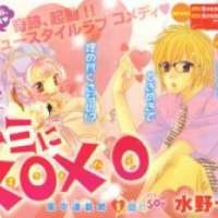  ����� Kimi ni XOXO <small>Story & Art</small> 